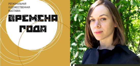 Ирина Новикова – участник Региональной художественной выставки «ВРЕМЕНА ГОДА»