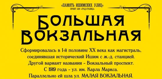 А вы знали, что когда-то центральная улица нашего города называлась Большая Вокзальная?