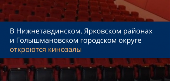 24 ноября губернатор Тюменской области выступил с ежегодным обращением к парламентариям и жителям региона