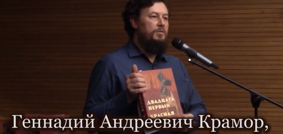 «Двадцать первый. Красная весна». Презентация, часть 1.