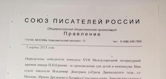 По доброй традиции в день рождения нашего знаменитого земляка Петра Павловича Ершова мы объявляем итоги "Ершовской премии".