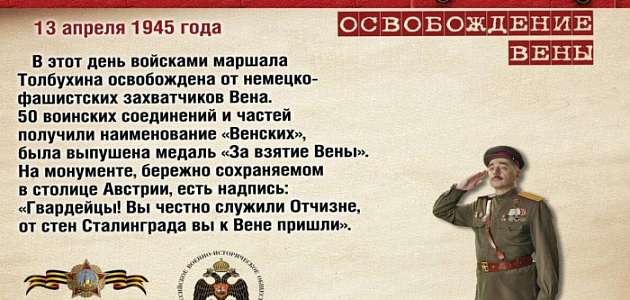 Памятная дата военной истории