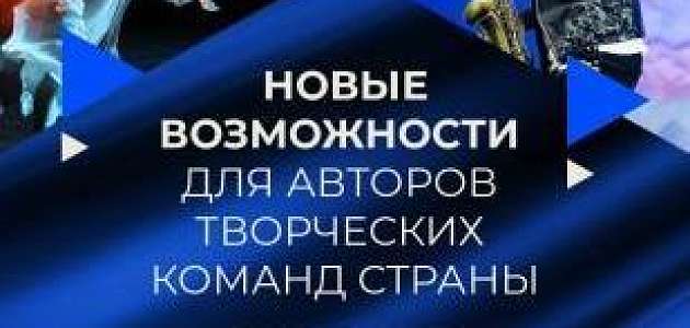 Новые возможности для проектных команд Тюменской области