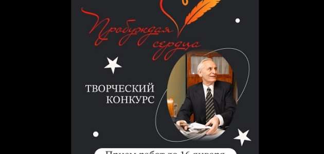 Идет прием работ на творческий конкурс «Пробуждая сердца» от «Бессмертного полка России».